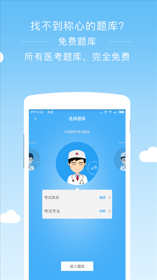 阿虎医学 v2.6.5