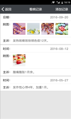 口袋医助患者版 v2.2.0