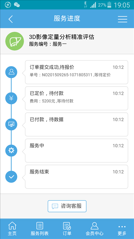 医软科技 v1.0.5