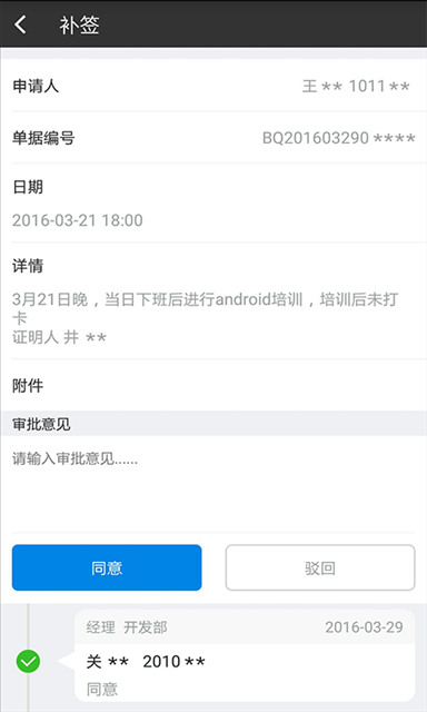 卓信办公 v1.1.8