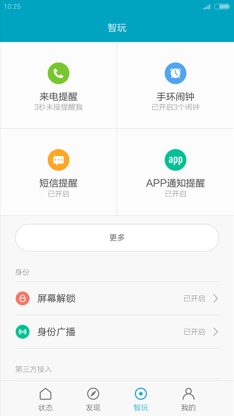 小米运动 v2.4.2