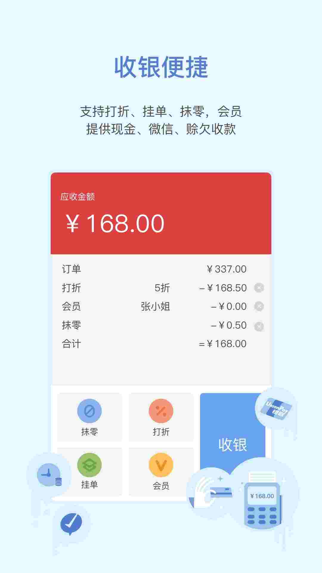 买卖人开店进销存 v4.2.2