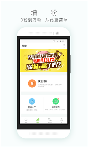 公众号助手 v7.2.6