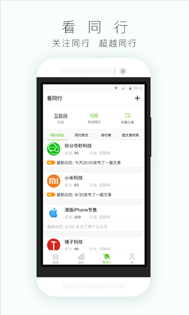 公众号助手 v7.2.6