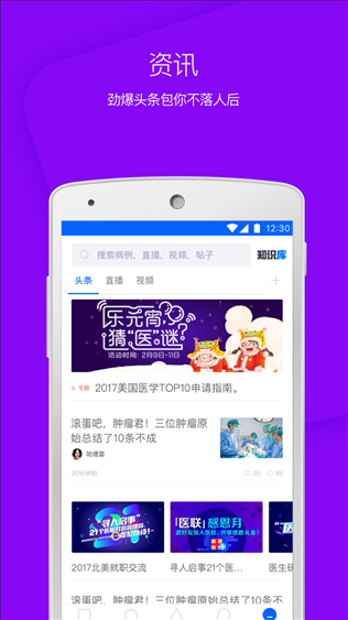 医联 v5.0.1