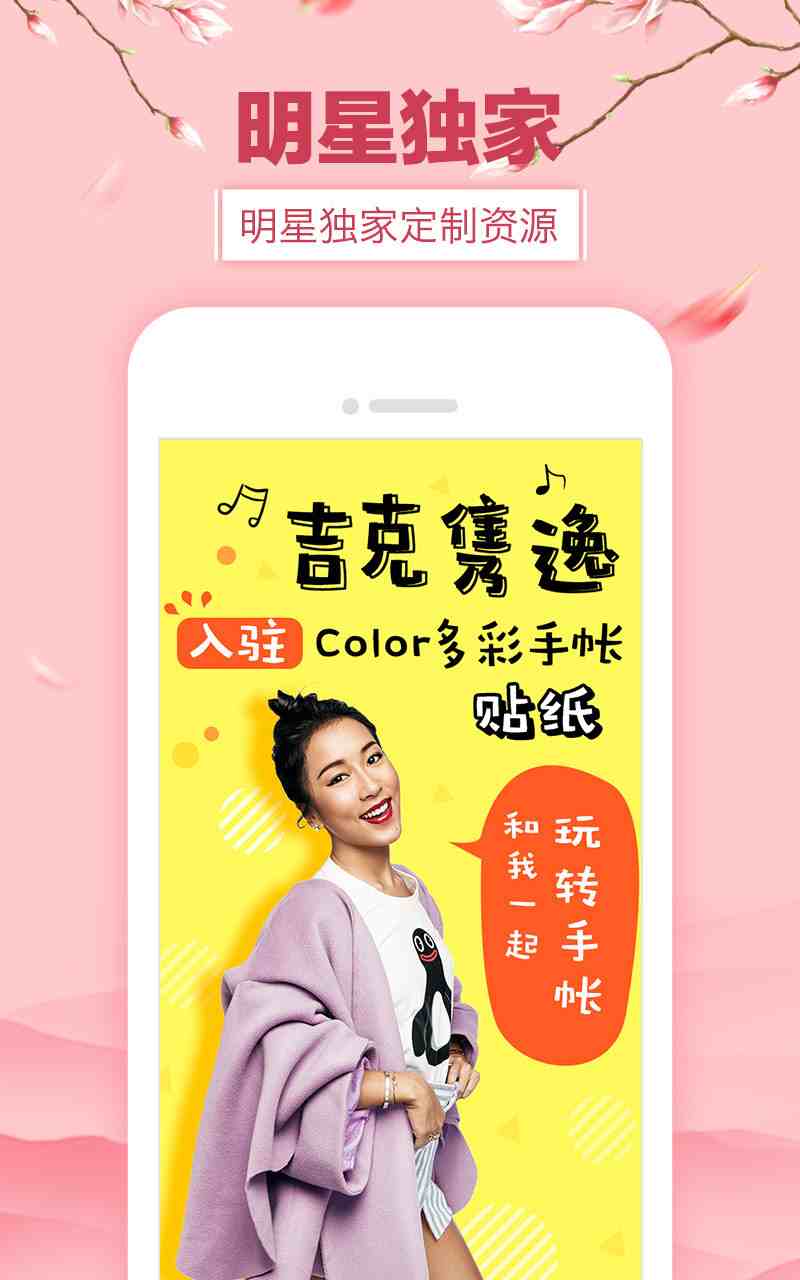 Color多彩手帐 v3.1.7