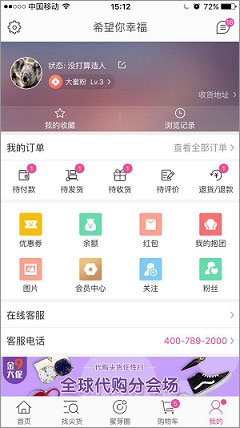 蜜芽 v5.5.0