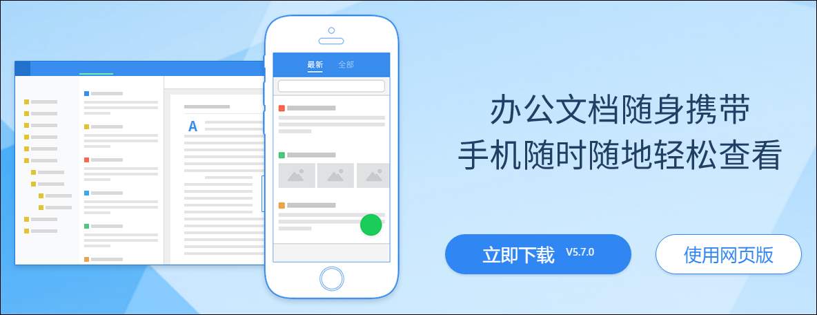 有道云笔记 v5.9.2