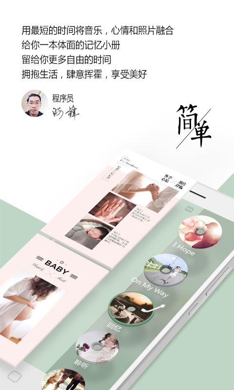 简客 v1.0.0