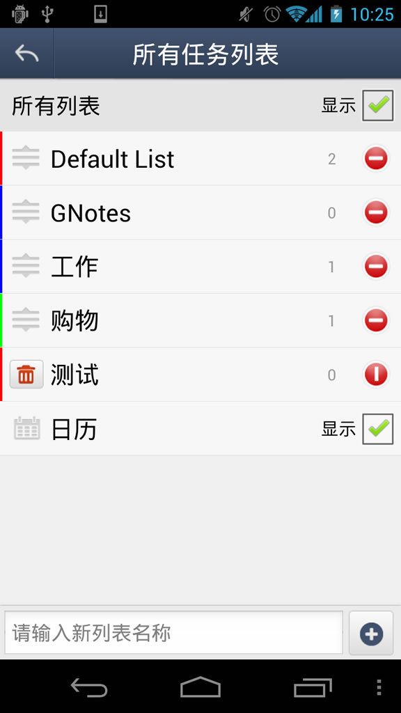 待办任务清单 v2.2.5.1