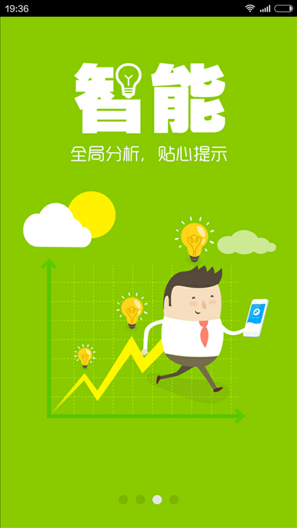 秦丝进销存 v2.7.3