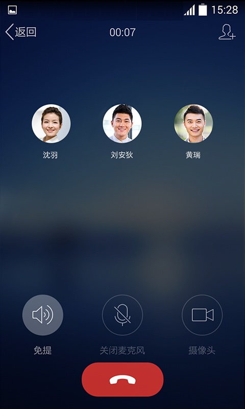 企业QQ v3.3.5