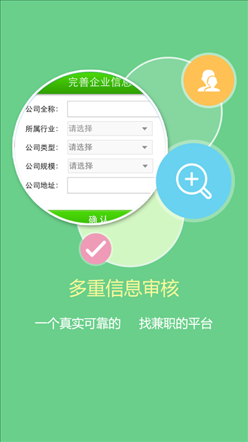 1010兼职网 v1.7.3