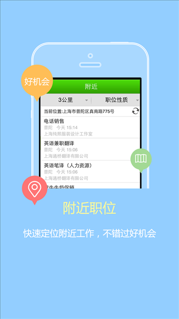 1010兼职网 v1.7.3