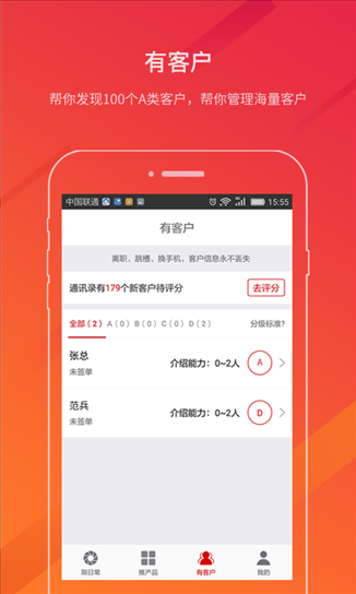 保险大咖 v2.3.6