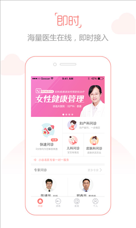 小谷健康 v2.3.0