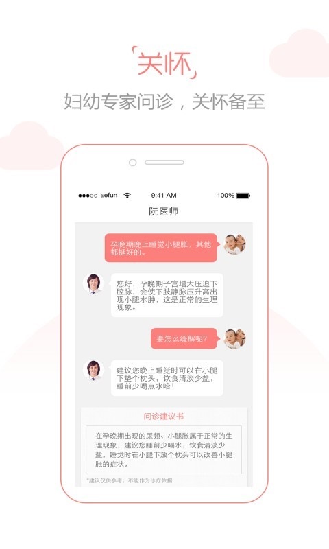 小谷健康 v2.3.0