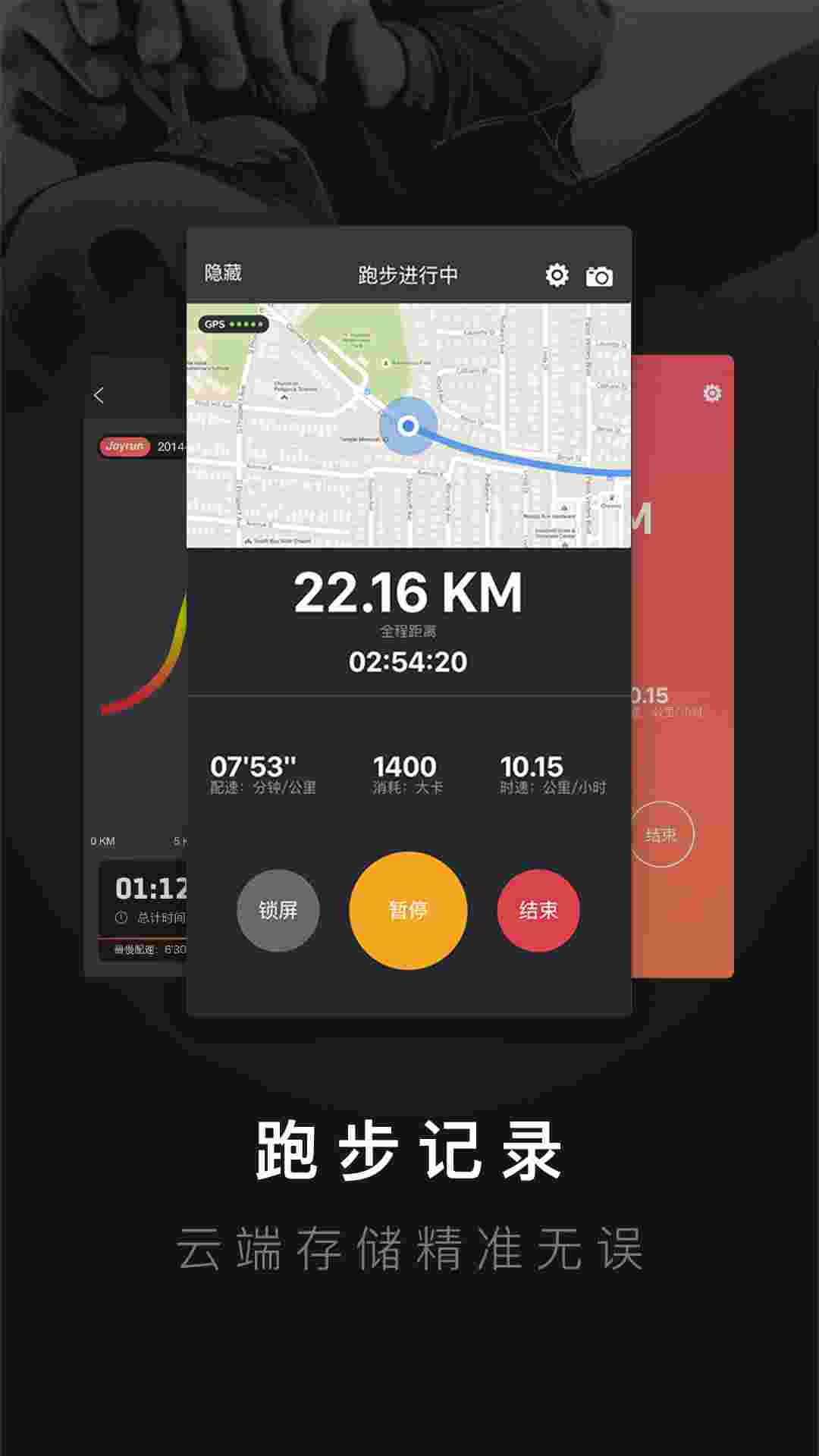 悦跑圈跑步 v2.5.1