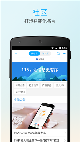 115网盘 v6.5.2