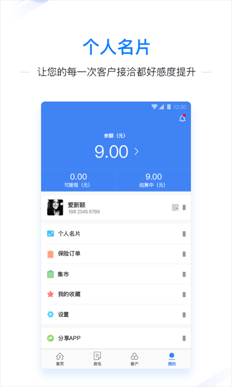 武曲星 v2.6.9