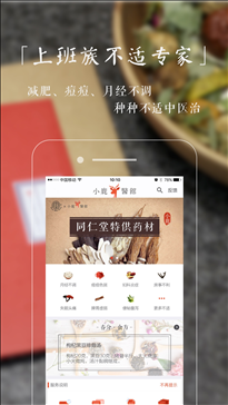 小鹿医馆 v1.10.4