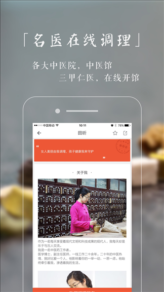 小鹿医馆 v1.10.4