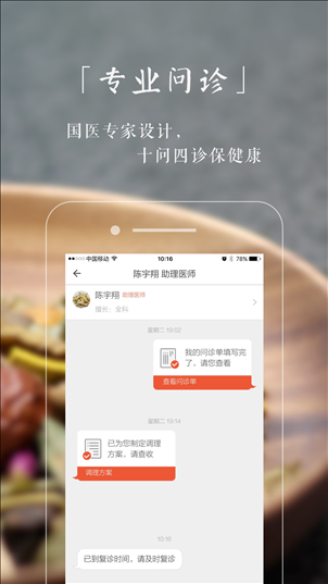 小鹿医馆 v1.10.4