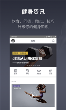 FitTime(健身软件) v3.0.4.1