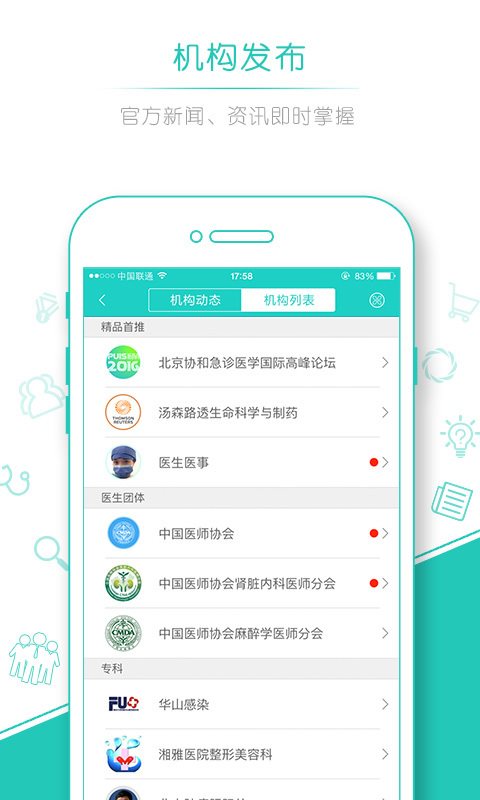 医界 v1.6.5.3