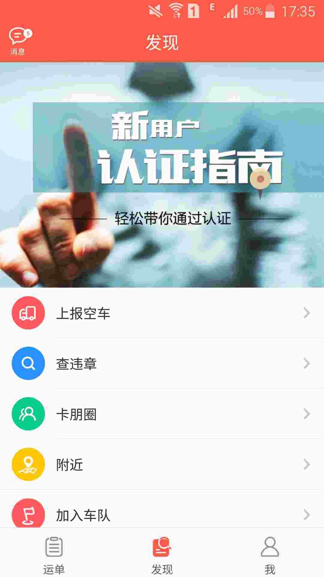 罗计物流-司机版 v3.3.4