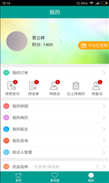 优益齿 v1.31.55