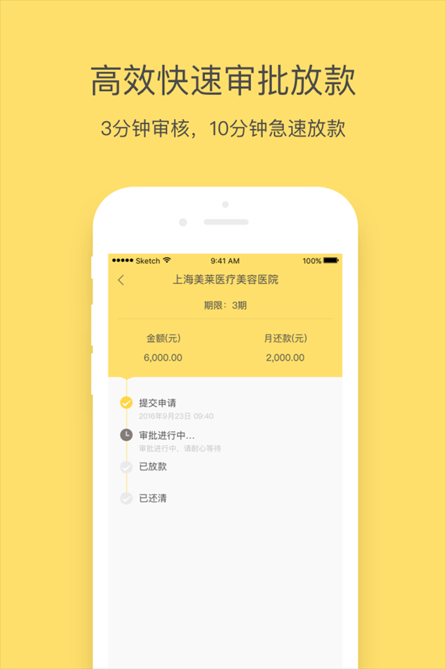 麦芽分期 v1.6.6