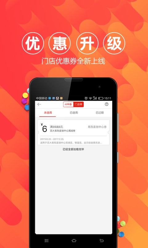 百大易购 v2.5.0