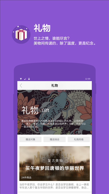 唐品 v3.9.3