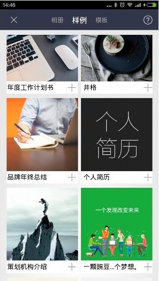 易企秀 v2.5.8.0015