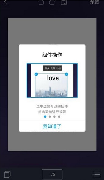 易企秀 v2.5.8.0015