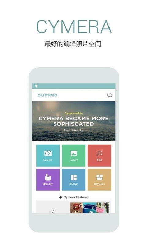 Cymera特效相机 v2.6.3