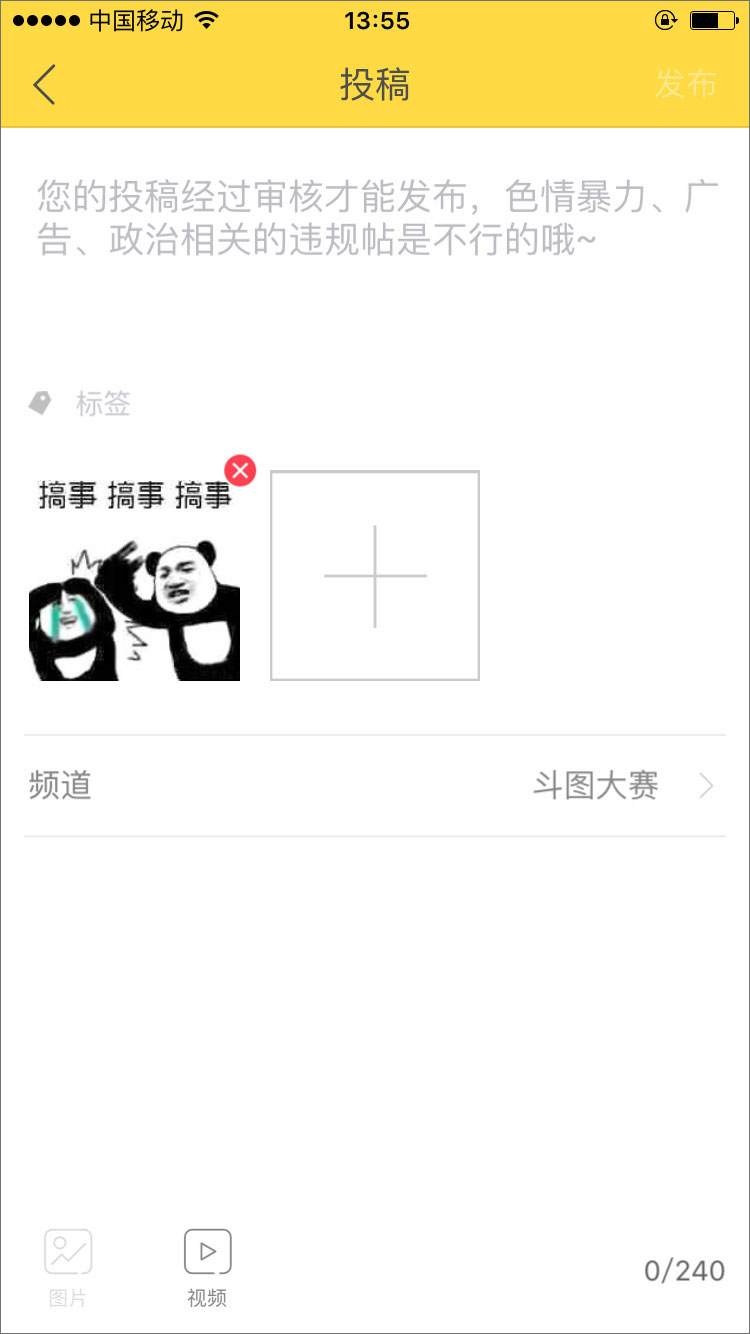 暴走漫画 v6.8.0