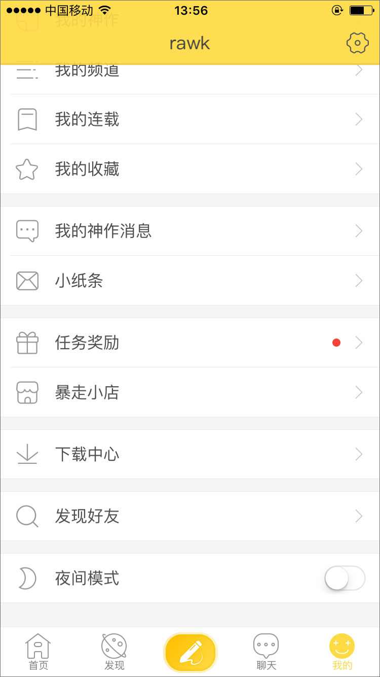 暴走漫画 v6.8.0