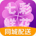 七彩鲜花 v4.3.6