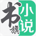 书旗小说 v10.5.4.52