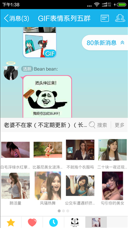 表情豆豆 v2.0.4.0