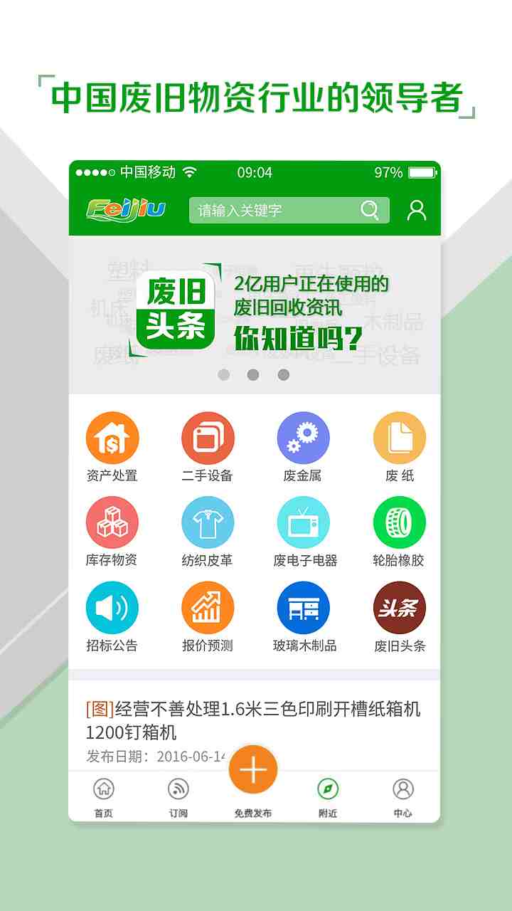 Feijiu网 v1.3.5