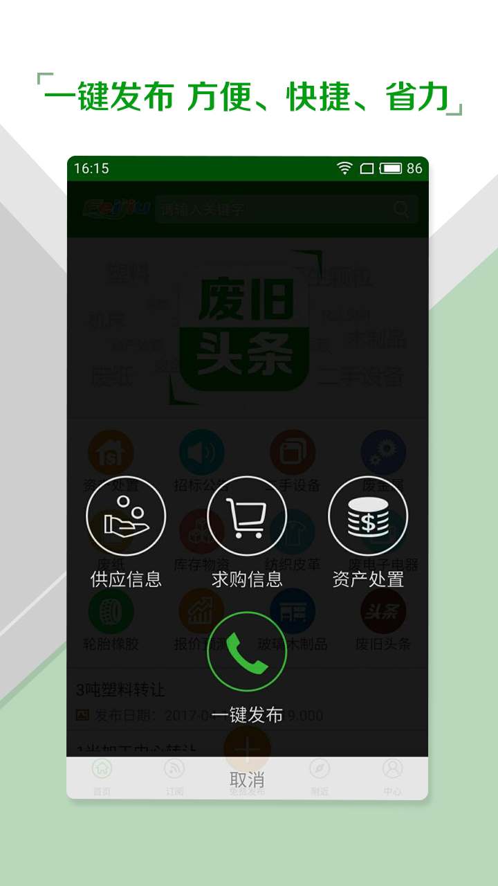 Feijiu网 v1.3.5