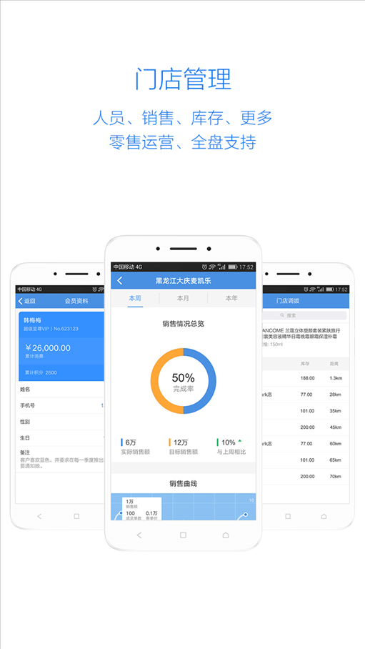 工作家 v5.2.0