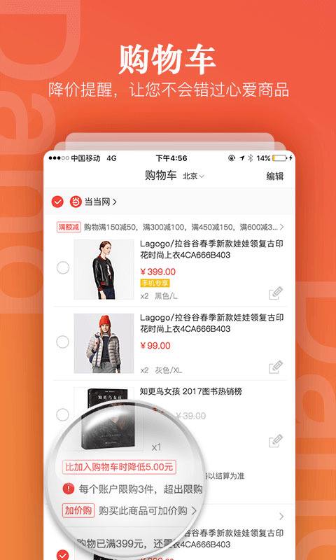 当当 v6.9.2