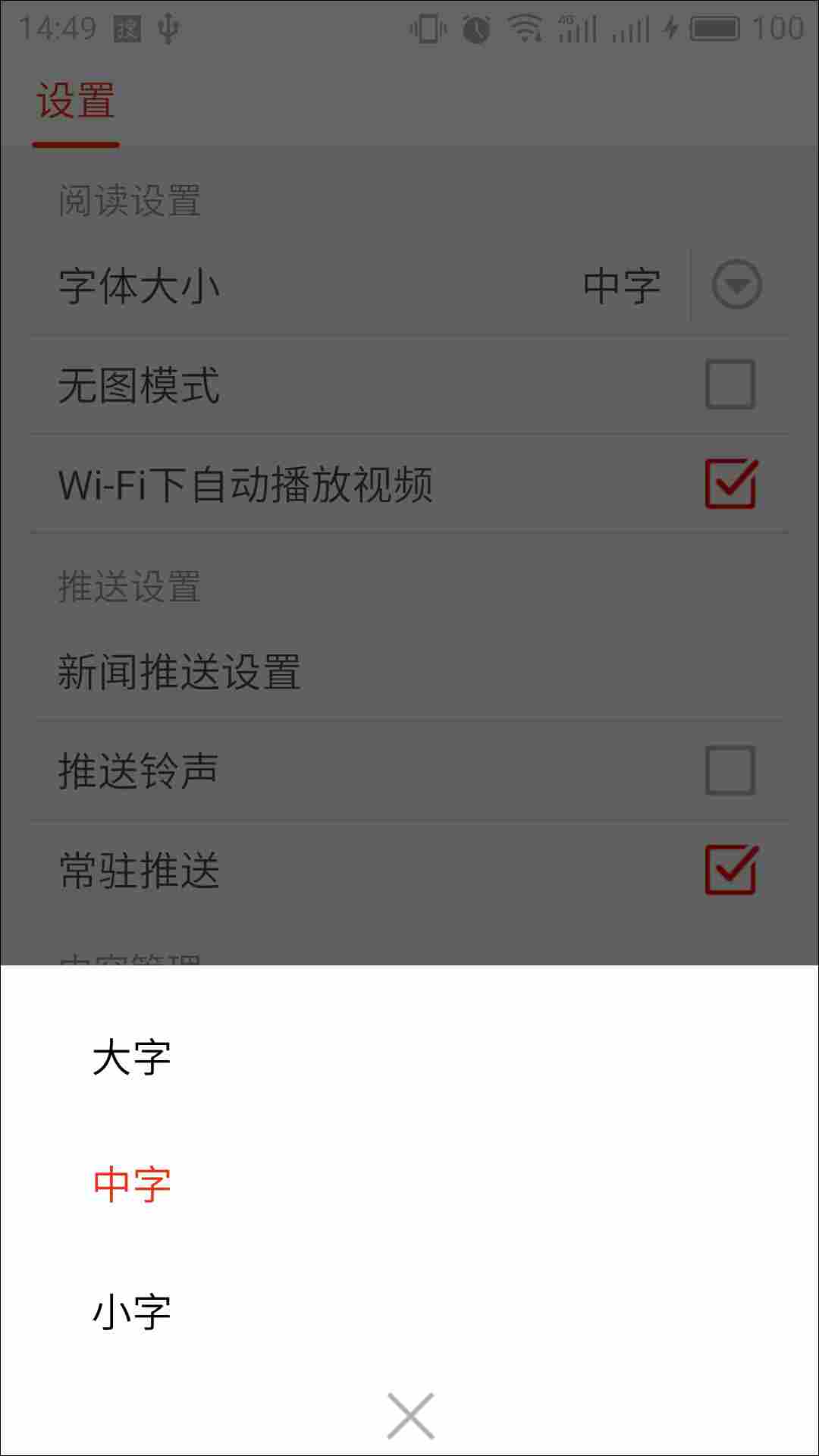 搜狐新闻 v5.9.3