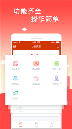 小优开店 v1.0.1