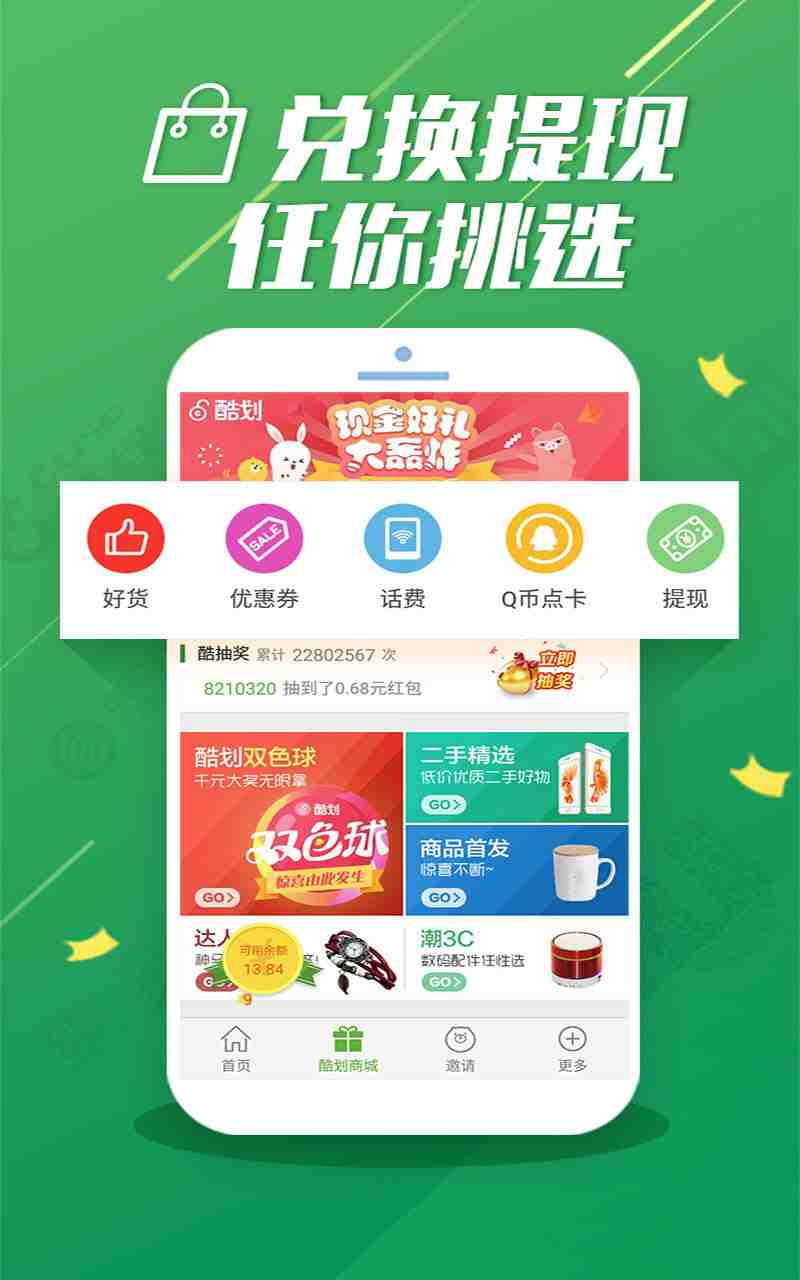 酷划 v3.8.3.2