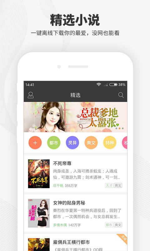 梧桐阅读 v1.2.0